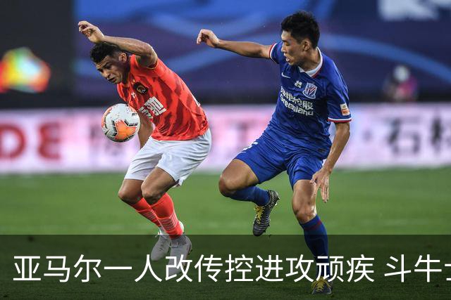 亚马尔一人改传控进攻顽疾 斗牛士最锋利的剑欲登王座