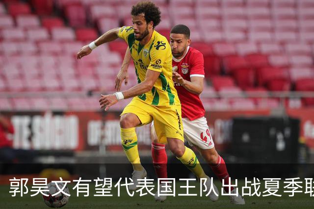 郭昊文有望代表国王队出战夏季联赛 南京十分支持他前往
